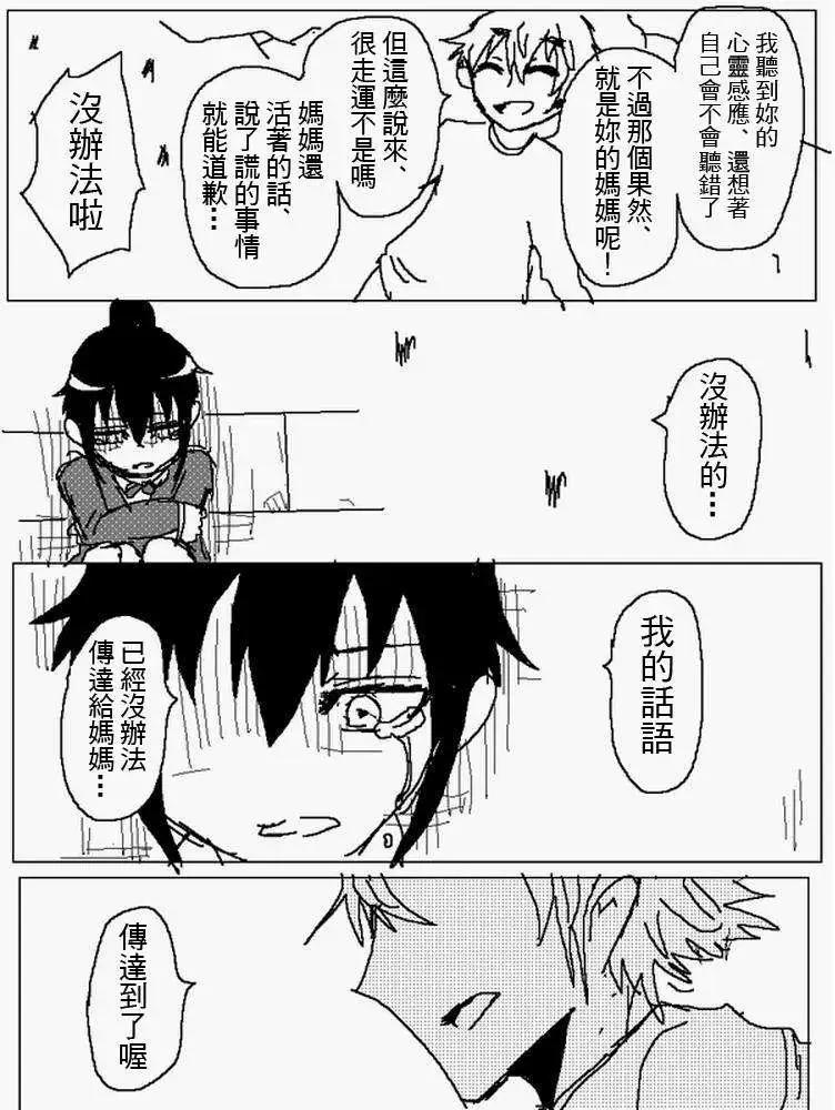 《吞噬人间旧作》旧作106 第17页