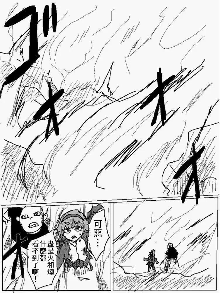 《吞噬人间旧作》旧作106 第1页