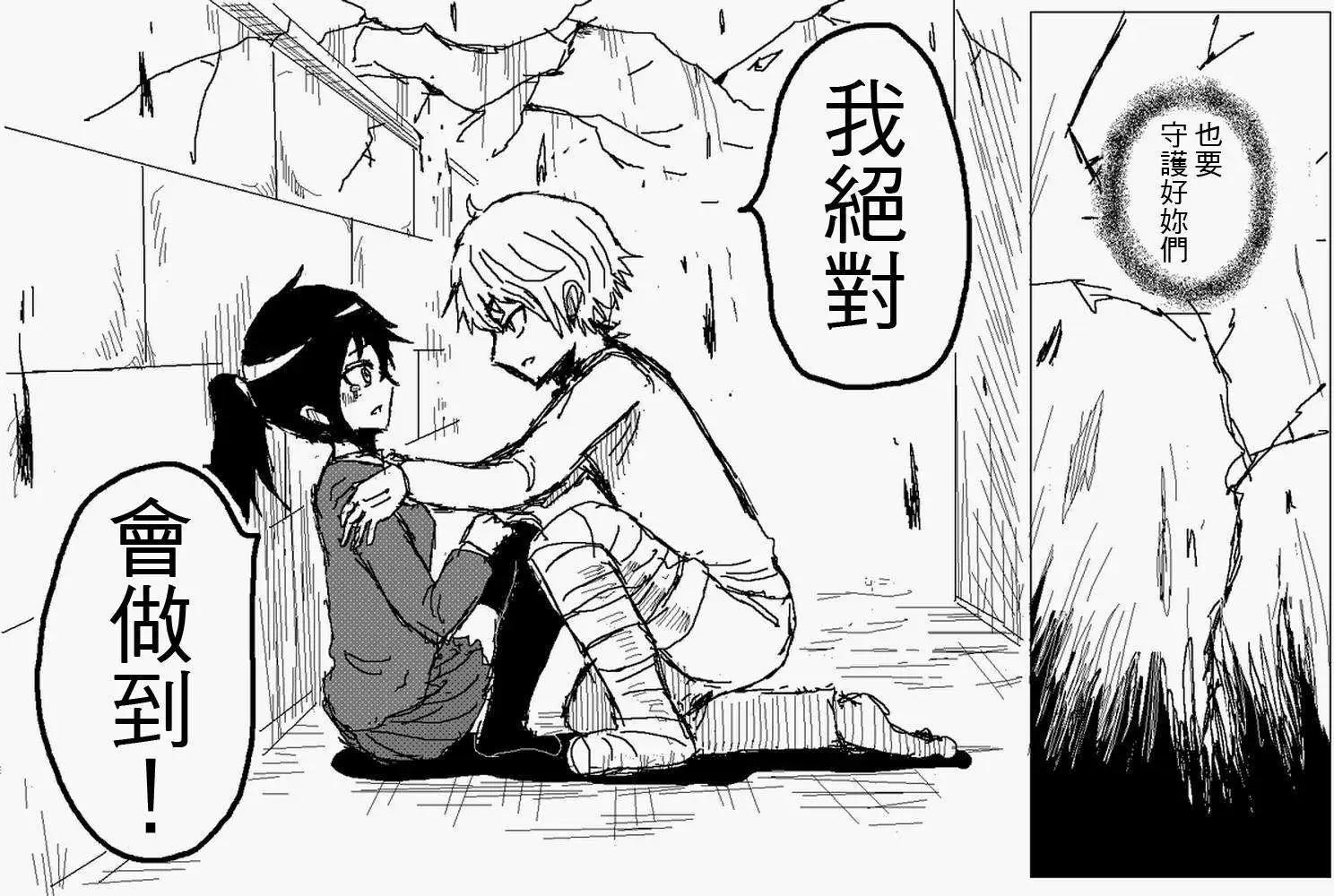 《吞噬人间旧作》旧作106 第21页