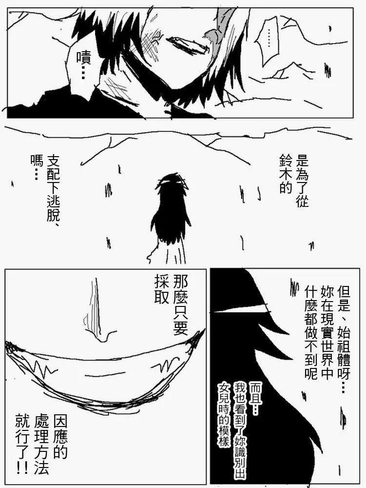 《吞噬人间旧作》旧作106 第9页