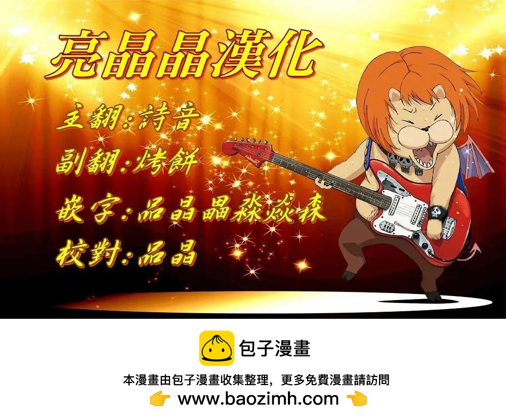 《吞噬人间旧作》旧作108 第10页