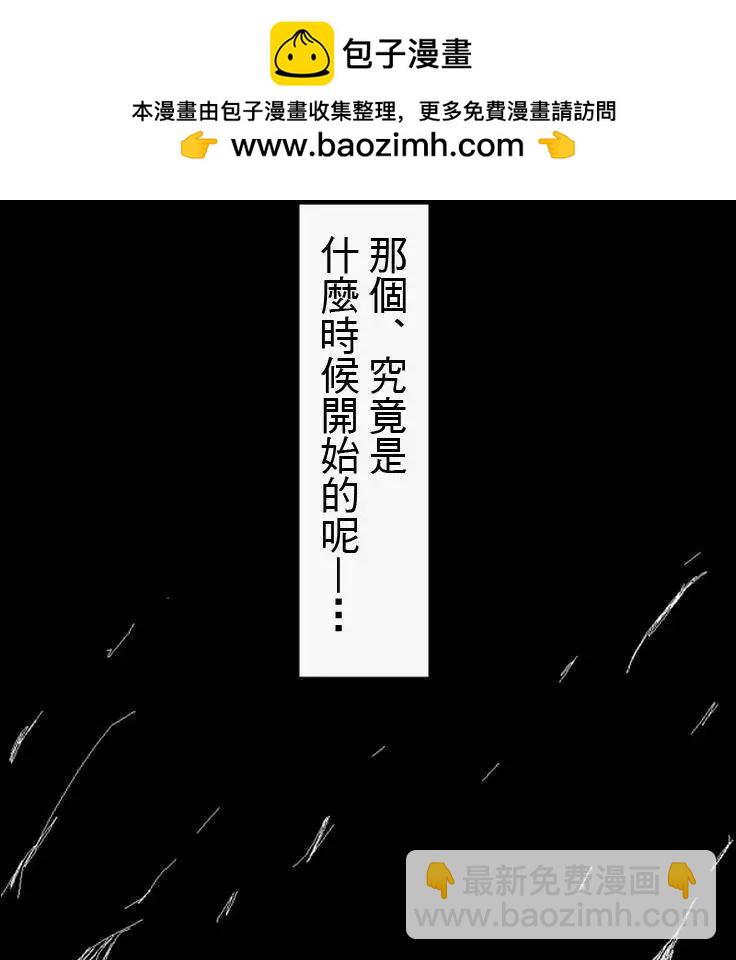 《吞噬人间旧作》旧作108 第2页
