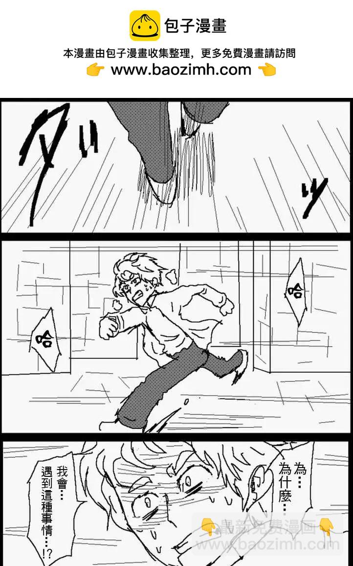 《吞噬人间旧作》旧作108 第3页