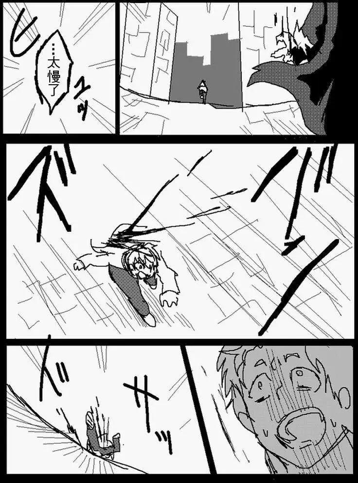 《吞噬人间旧作》旧作108 第4页