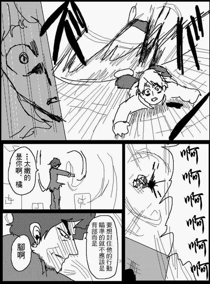 《吞噬人间旧作》旧作108 第6页