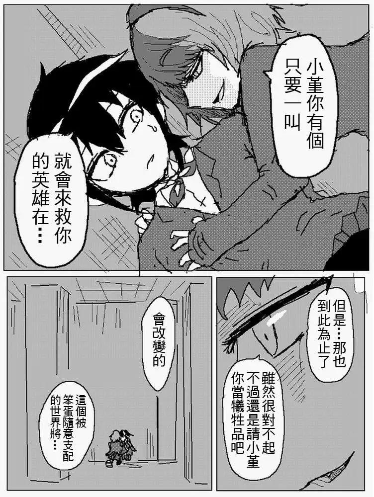 《吞噬人间旧作》旧作107 第10页