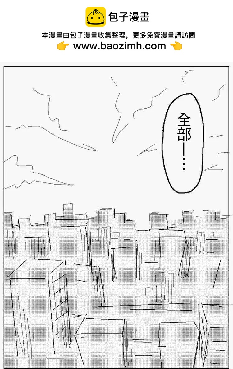 《吞噬人间旧作》旧作107 第11页