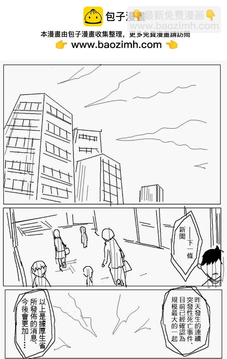 《吞噬人间旧作》旧作107 第2页