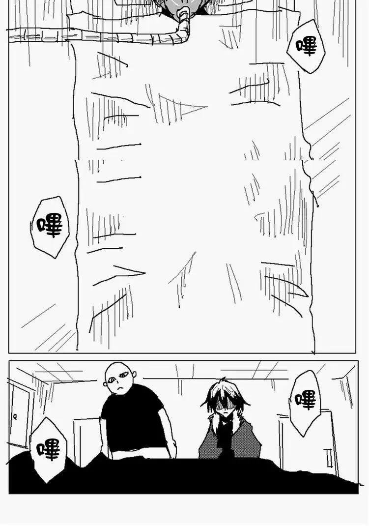 《吞噬人间旧作》旧作107 第3页
