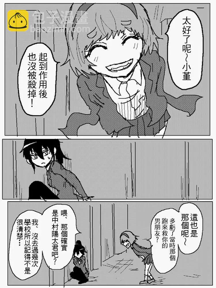《吞噬人间旧作》旧作107 第6页