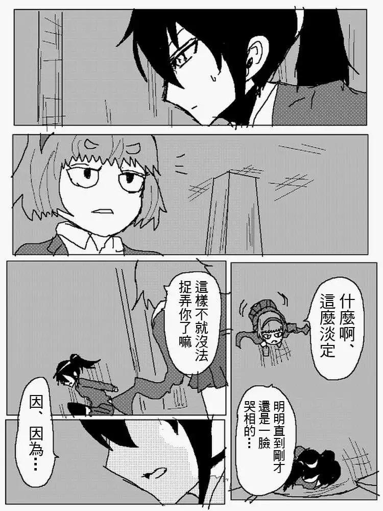 《吞噬人间旧作》旧作107 第7页