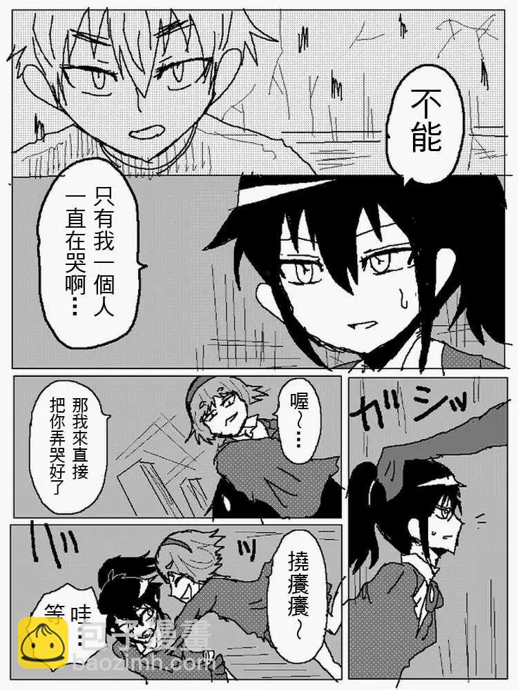 《吞噬人间旧作》旧作107 第8页