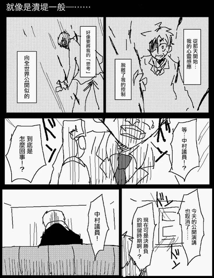 《吞噬人间旧作》旧作番外篇5(下) 第1页