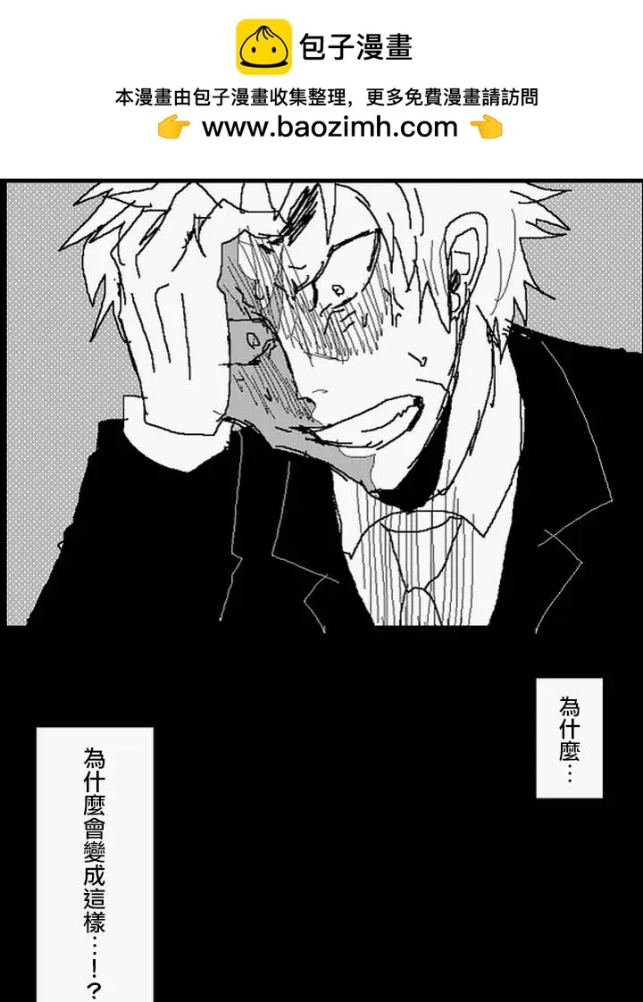 《吞噬人间旧作》旧作番外篇5(下) 第2页