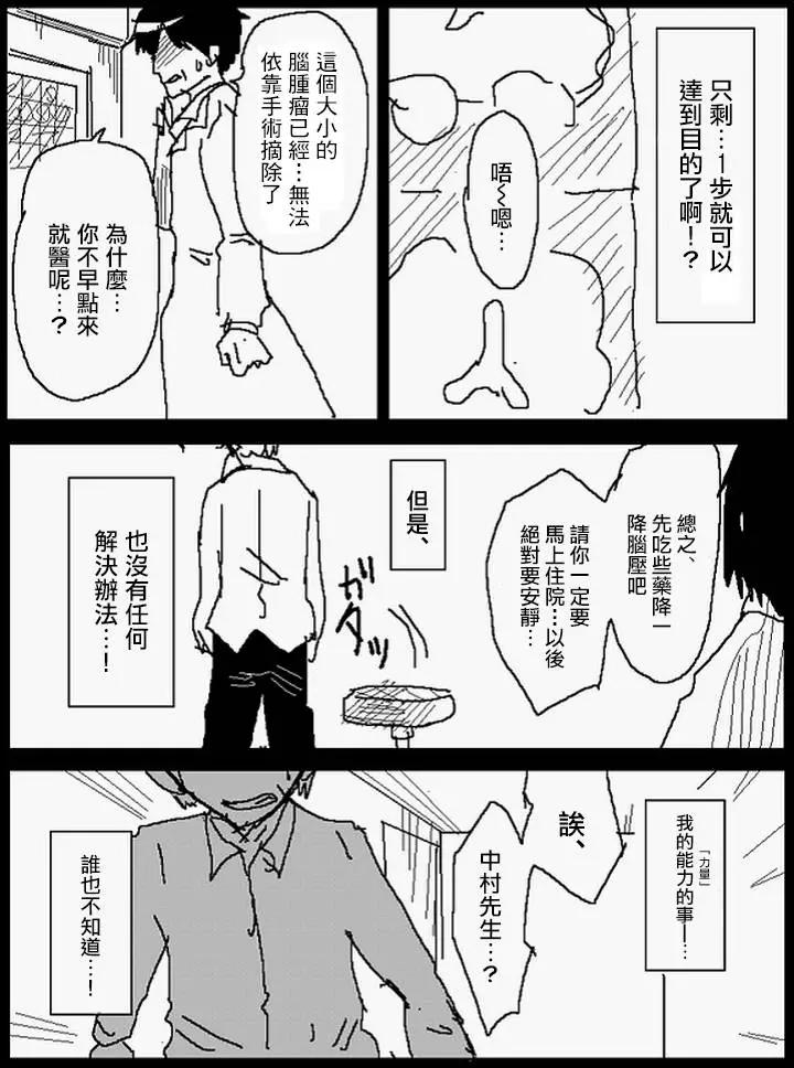《吞噬人间旧作》旧作番外篇5(下) 第3页
