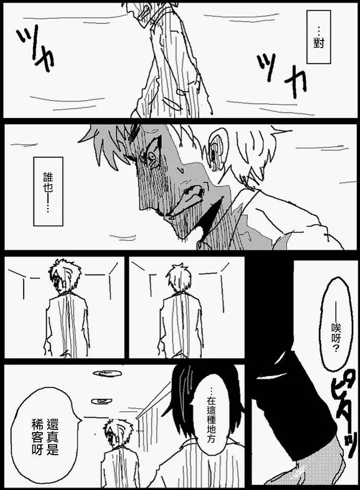 《吞噬人间旧作》旧作番外篇5(下) 第4页