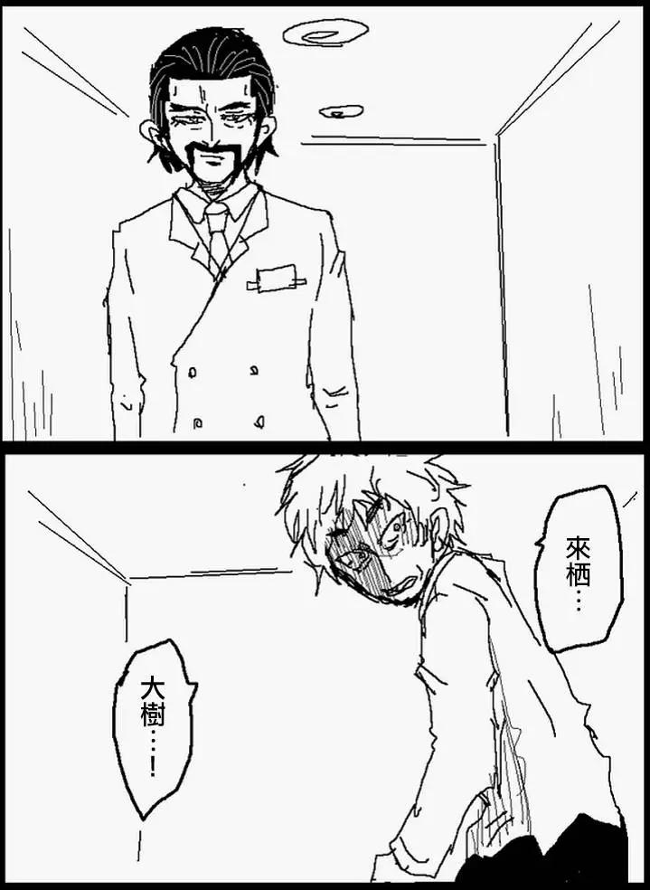 《吞噬人间旧作》旧作番外篇5(下) 第5页