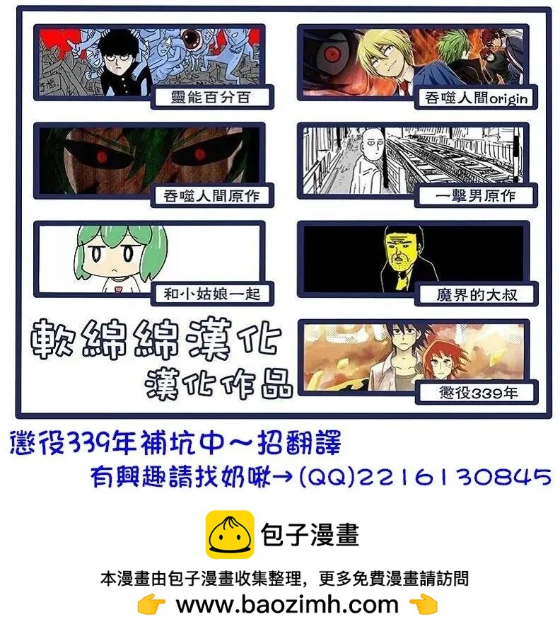 《吞噬人间旧作》旧作番外篇5(下) 第7页