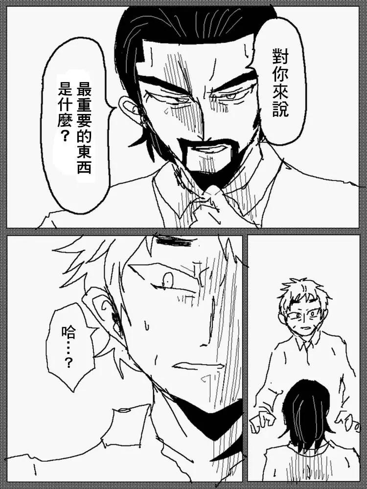 《吞噬人间旧作》旧作番外篇6(上) 第5页