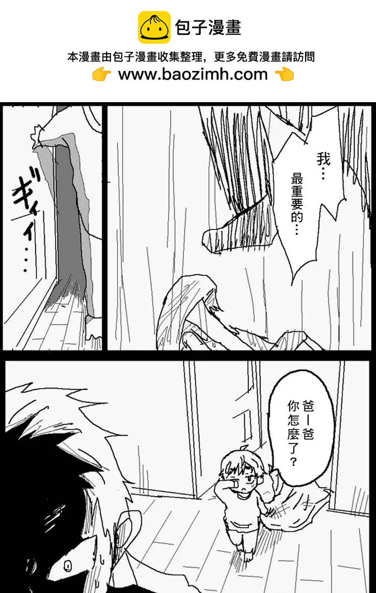 《吞噬人间旧作》旧作番外篇6(上) 第7页