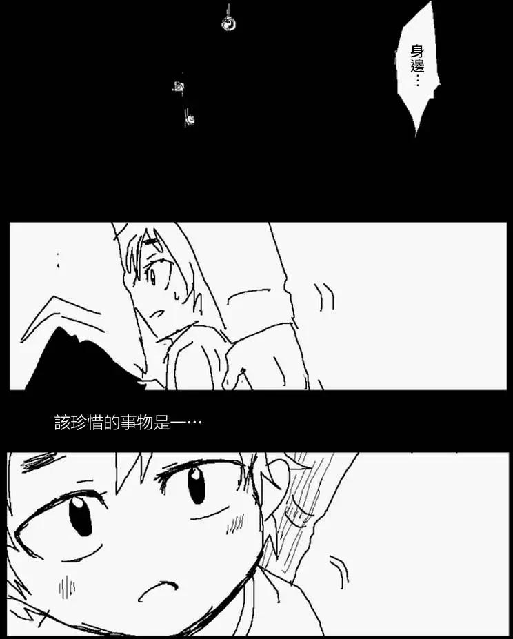 《吞噬人间旧作》旧作番外篇6下 第13页
