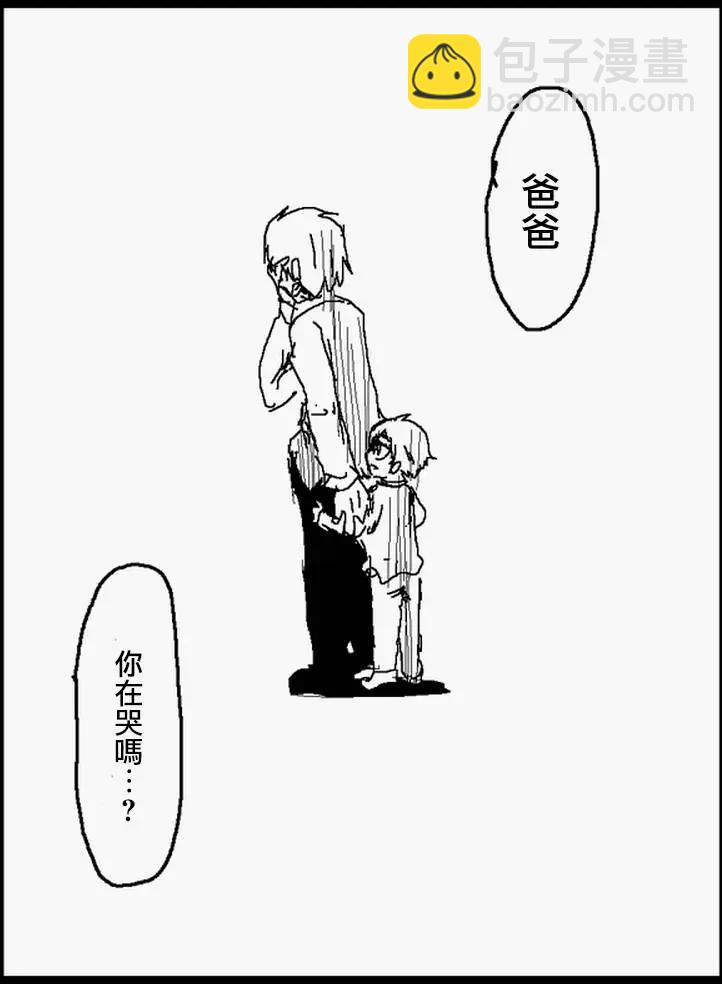 《吞噬人间旧作》旧作番外篇6下 第14页