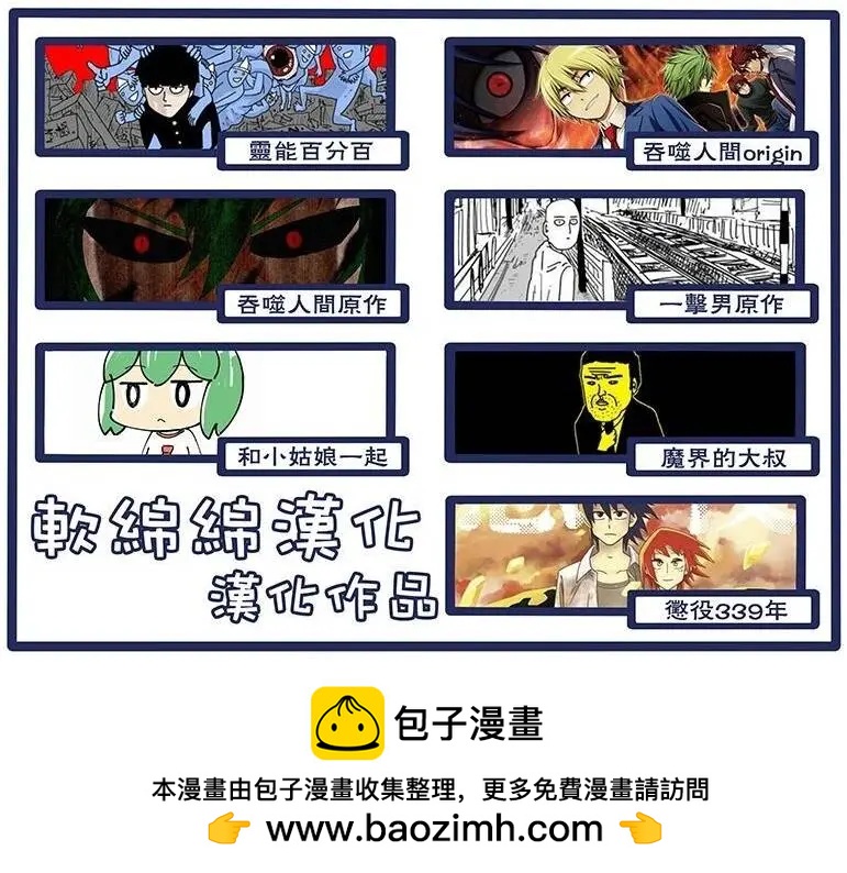 《吞噬人间旧作》旧作番外篇6下 第16页