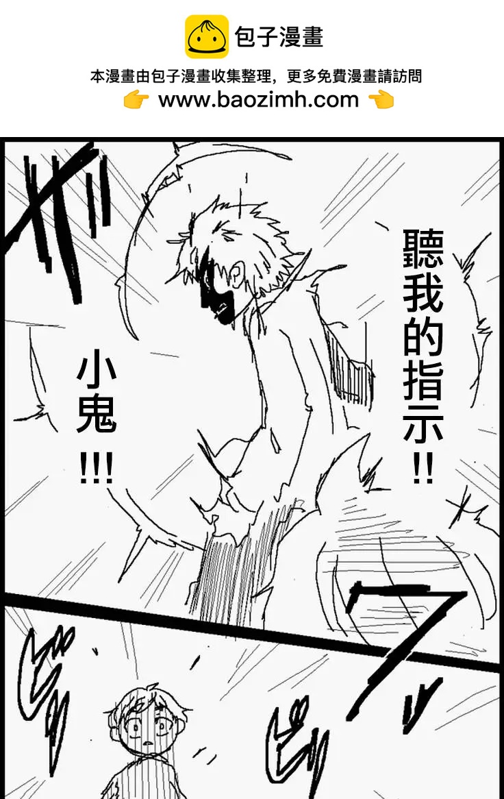《吞噬人间旧作》旧作番外篇6下 第3页