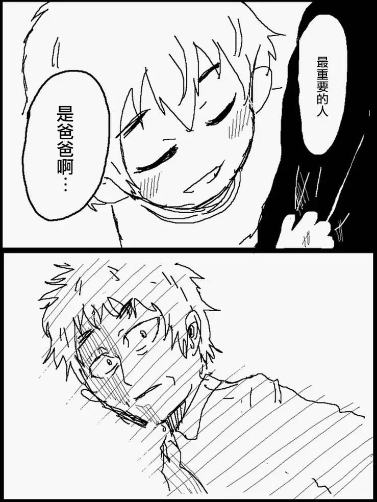《吞噬人间旧作》旧作番外篇6下 第6页