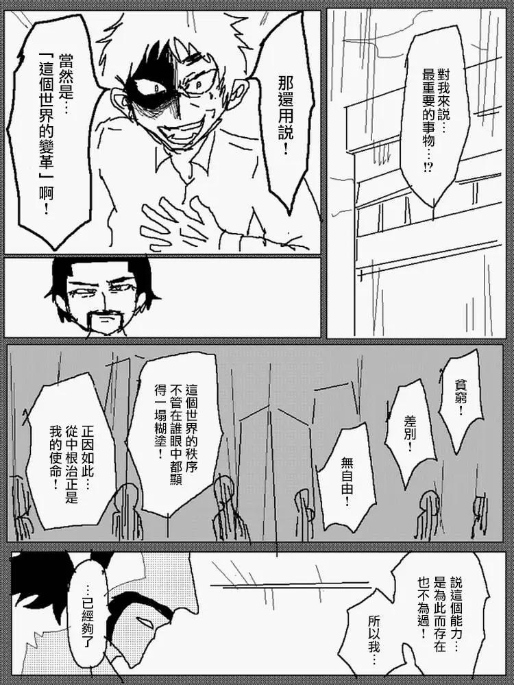 《吞噬人间旧作》旧作番外篇6下 第7页