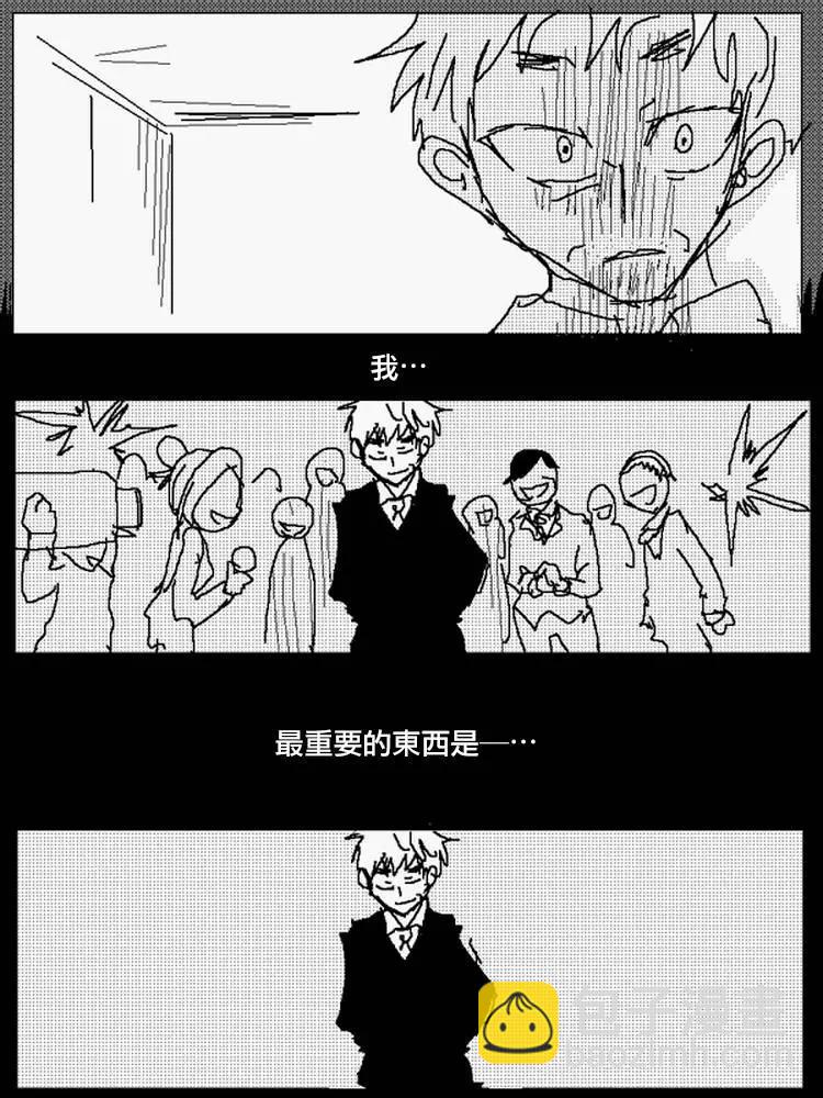《吞噬人间旧作》旧作番外篇6下 第9页