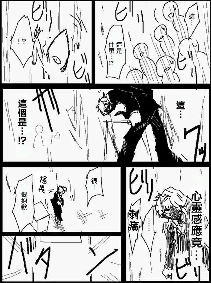 《吞噬人间旧作》番外篇5 第10页