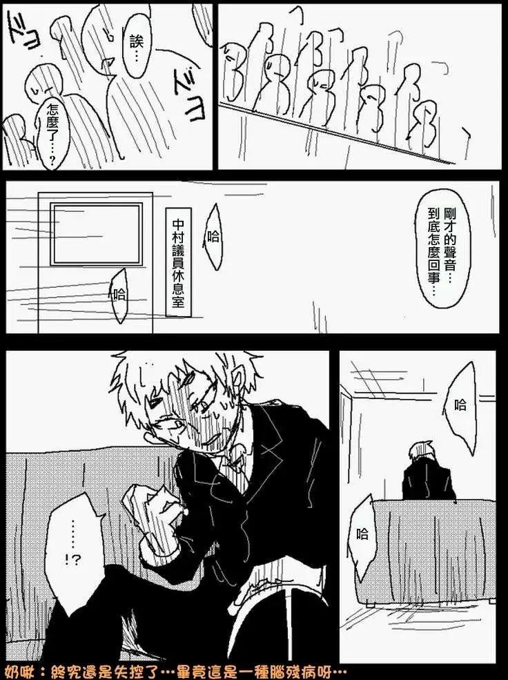 《吞噬人间旧作》番外篇5 第11页