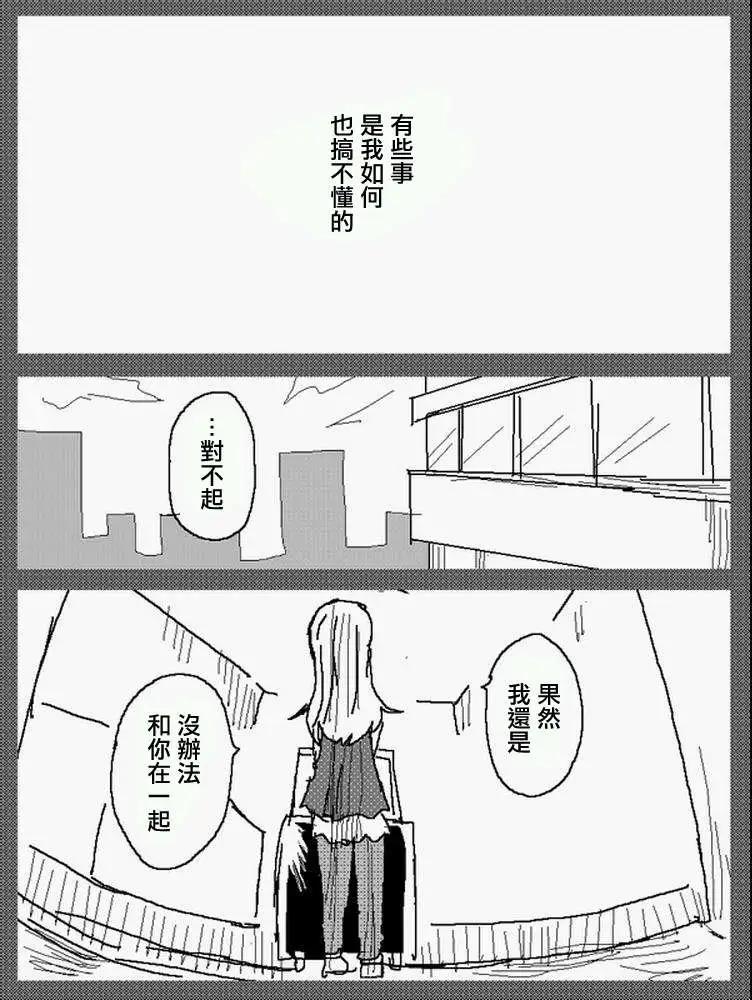 《吞噬人间旧作》番外篇5 第1页