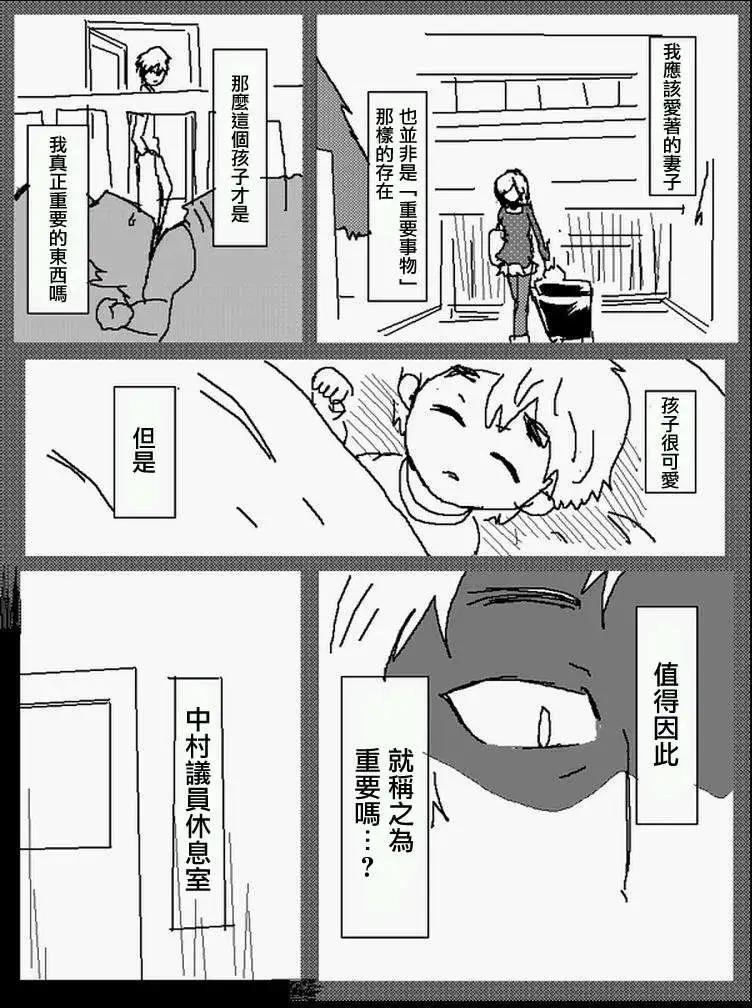 《吞噬人间旧作》番外篇5 第3页