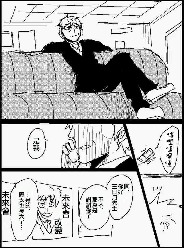 《吞噬人间旧作》番外篇5 第4页
