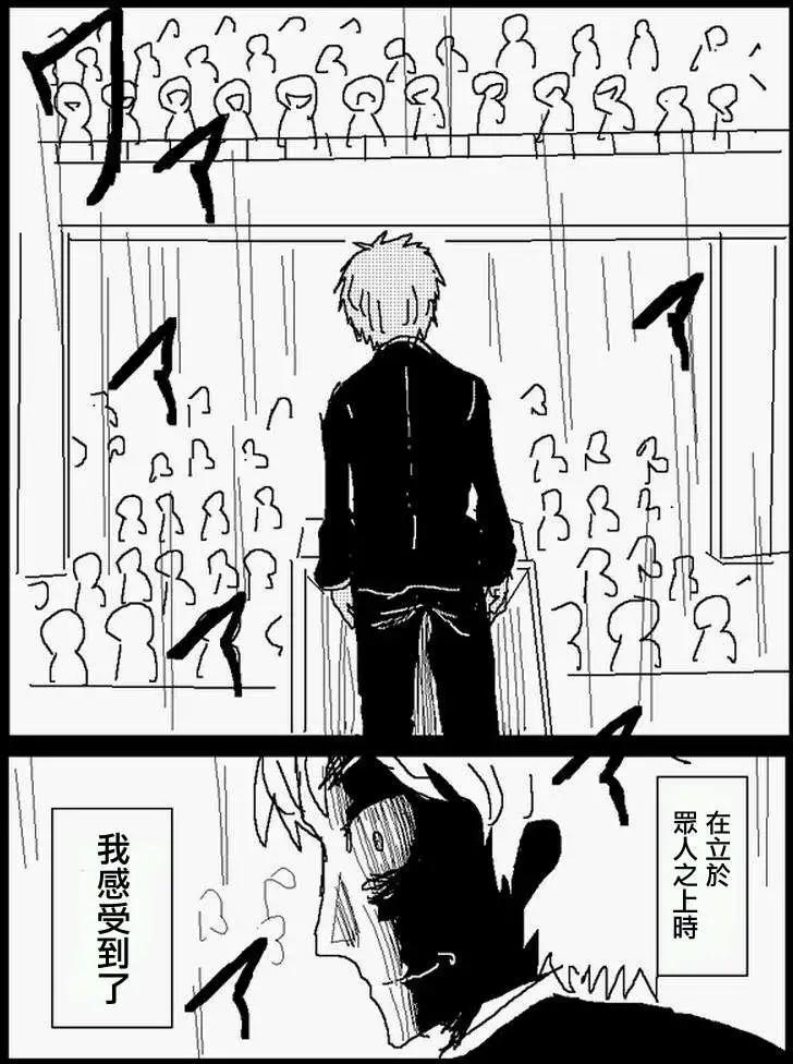 《吞噬人间旧作》番外篇5 第7页