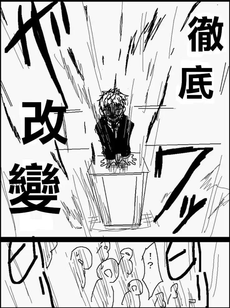 《吞噬人间旧作》番外篇5 第9页