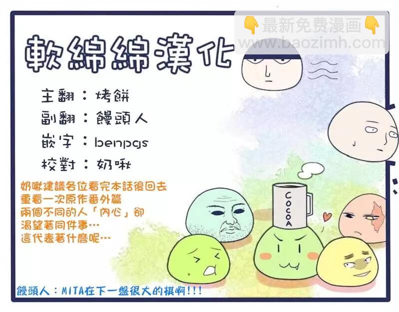《吞噬人间旧作》旧作110 第14页