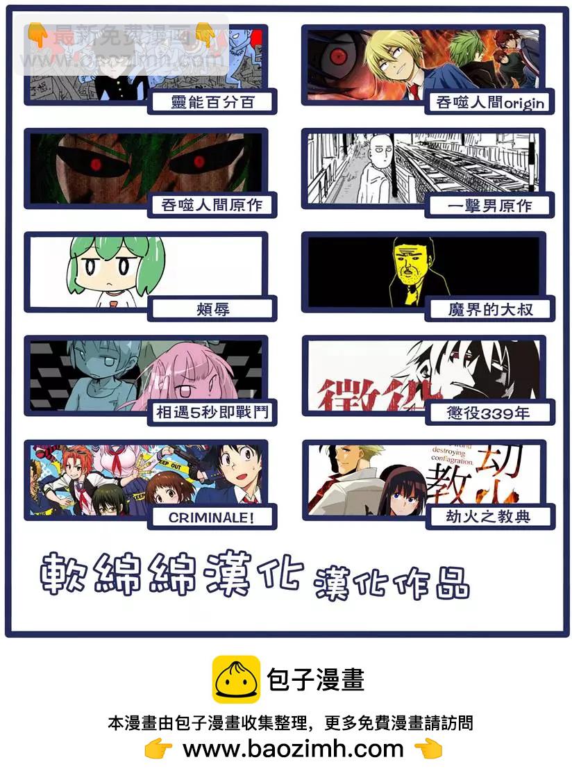 《吞噬人间旧作》旧作110 第15页