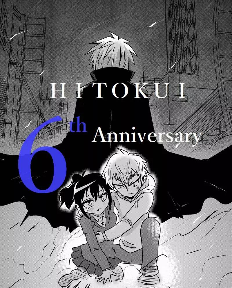 《吞噬人间旧作》旧作110 第1页