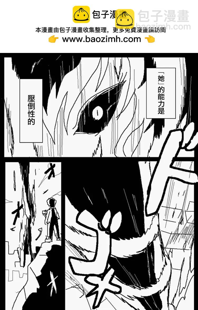 《吞噬人间旧作》旧作110 第2页