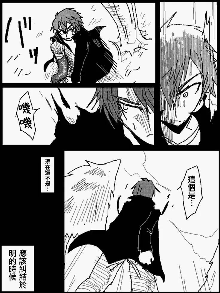 《吞噬人间旧作》旧作109 第11页