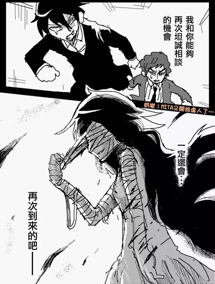 《吞噬人间旧作》旧作109 第12页