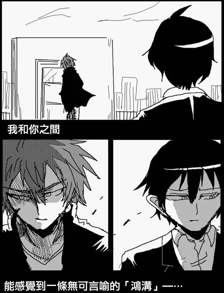 《吞噬人间旧作》旧作109 第4页