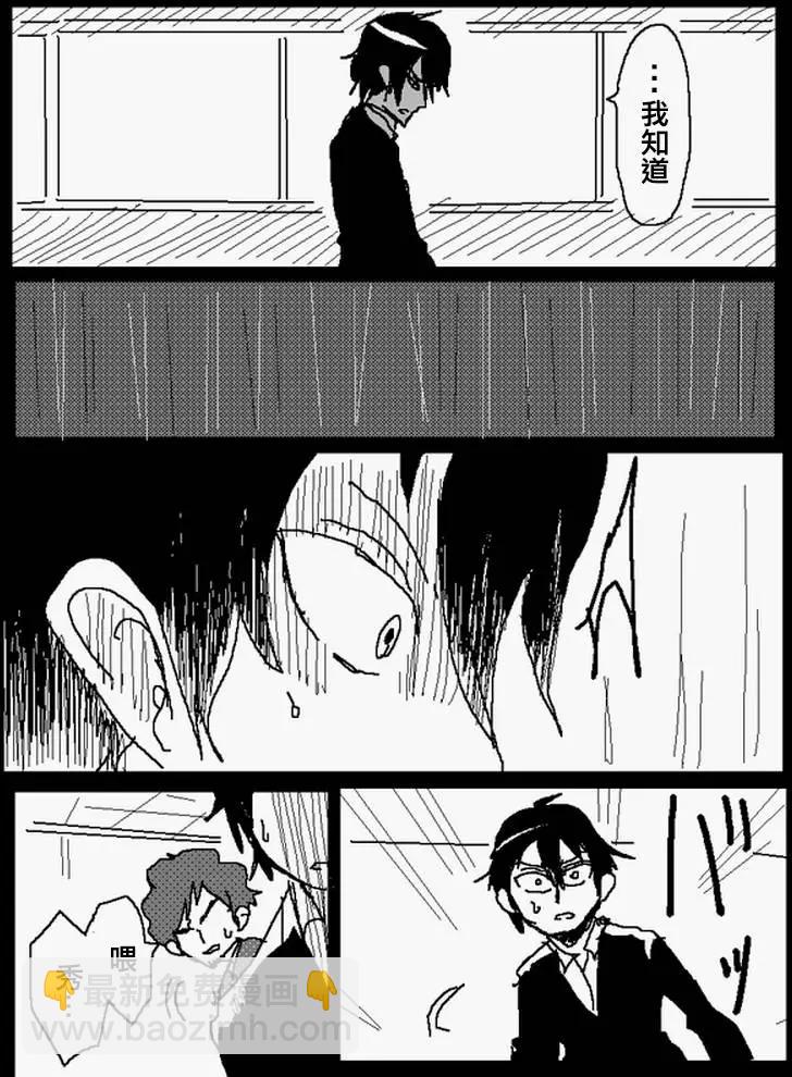 《吞噬人间旧作》旧作109 第9页