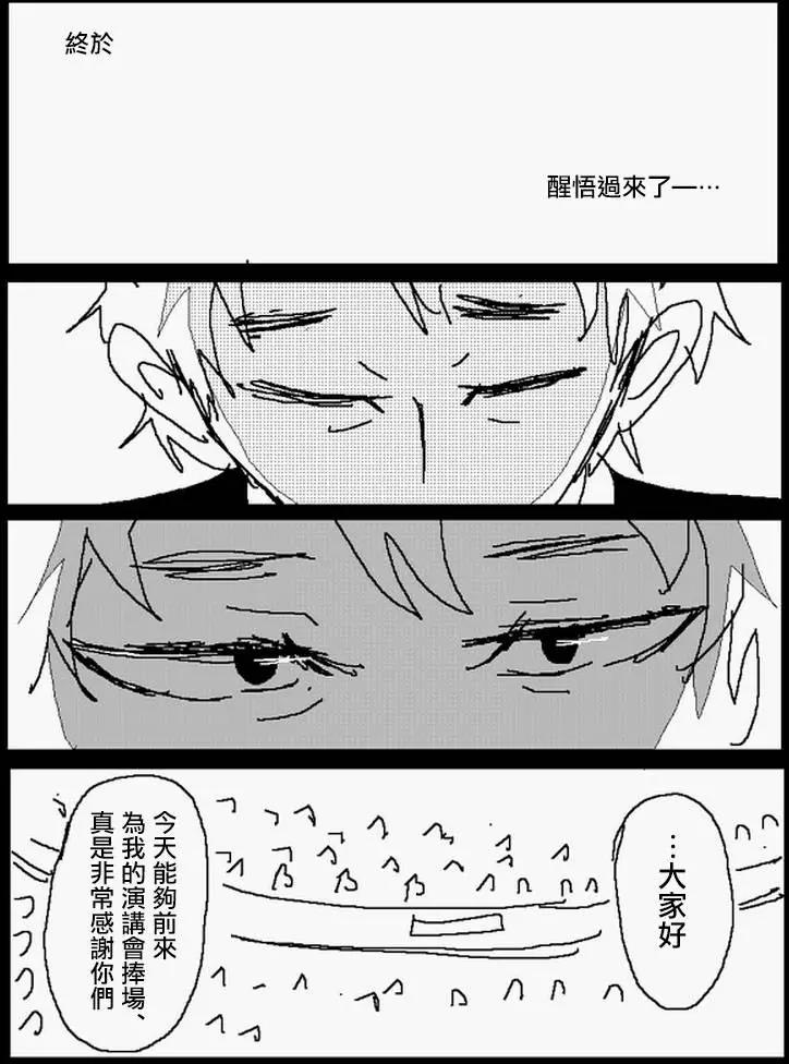《吞噬人间旧作》旧作番外篇7 第11页