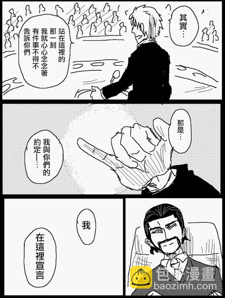《吞噬人间旧作》旧作番外篇7 第12页