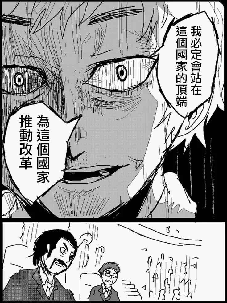 《吞噬人间旧作》旧作番外篇7 第13页