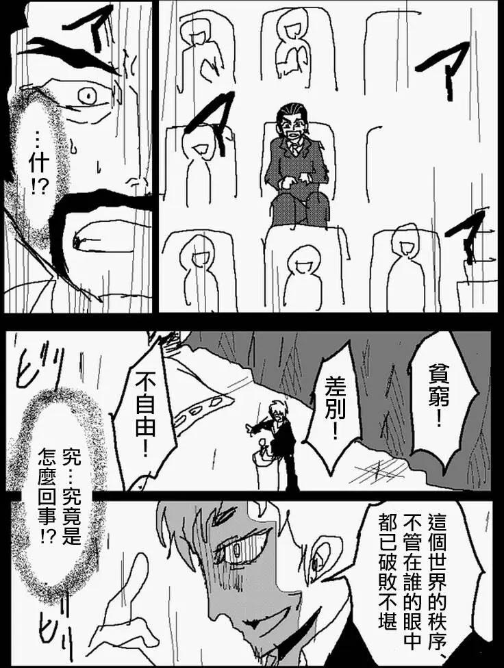 《吞噬人间旧作》旧作番外篇7 第15页